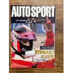 AUTO SPORT (オートスポーツ)