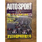 AUTO SPORT ( авто спорт ) 1991/12/1 Mazda, Ла Манш чемпионство к траектория 