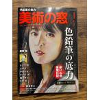  изобразительное искусство. окно 2023 год 1 месяц номер цветные карандаши. низ сила 