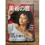  изобразительное искусство. окно 2023 год 11 месяц номер тело человека . чувство выгода ... система делать 