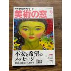  изобразительное искусство. окно 2023 год 9 месяц номер не дешево . желающий. сообщение 