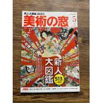  изобразительное искусство. окно 2023 год 5 месяц номер новый человек большой иллюстрированная книга 2023