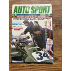 AUTO SPORT ( авто спорт ) 1981/1-15 Ferrari 312B&T. Fuji . ультра пробег 