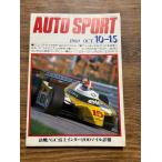 AUTO SPORT ( авто спорт ) 1980/10-15 решение битва!GC Fuji Inter 200 миля подробности .