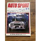 AUTO SPORT ( авто спорт ) 1980/4-1 новый персона история : глициния рисовое поле прямой широкий &R.arun-