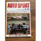 AUTO SPORT ( авто спорт ) 1980/4-15 Fuji / Suzuka . передний .. 80 год план 
