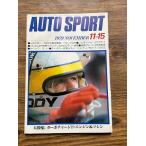 AUTO SPORT ( авто спорт ) 1979/11-15 турбо Charge do* двигатель & механизм 