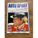 AUTO SPORT ( авто спорт ) 1979/12-1 рукоятка to. язык . гонки. таблица . обратная сторона 
