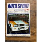 AUTO SPORT ( авто спорт ) 1979/12-15 средний .. человек!79GC серии большой специальный выпуск 