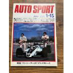 AUTO SPORT ( авто спорт ) 1980/1-15 one * -местный. CAN-AM гонки 