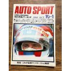 AUTO SPORT ( авто спорт ) 1980/10-1 это новейший F-1 механизм. высшее .