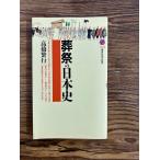 . праздник. история Японии .. фирма настоящее время новая книга высота .. line 