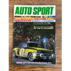 AUTO SPORT ( авто спорт ) 1981/4-1 Honda F-2 план. все форма 