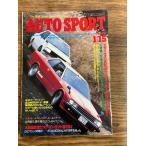 AUTO SPORT ( авто спорт ) 1982/1/15 Skyline RS