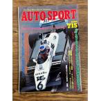AUTO SPORT ( авто спорт ) 1982/7/15 Skyline * турбо * Silhouette,. волна - ...!