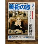  изобразительное искусство. окно 2018 год 8 месяц номер ваш .. нет глициния рисовое поле ..