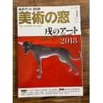  изобразительное искусство. окно 2018 год 1 месяц номер .. искусство 2018