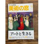  изобразительное искусство. окно 2018 год 9 месяц номер искусство . сырой ..