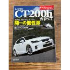  Lexus CT200h. все Motor Fan отдельный выпуск новый модель срочное сообщение 450