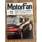MotorFan Motor Fan 1989.11 SKYLINE GT-R бег. . качество ....