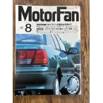 MotorFan Motor Fan 1989.8 специальный изучение Skyline. восстановление. подлинный товар .