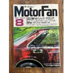 MotorFan Motor Fan 1987.8 подробности . новый Cedric / Gloria 