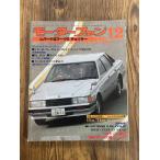 MotorFan Motor Fan 1980.12 Leopard & Mark 2/ Chaser 