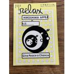 relax 2005.9 flat мир ....