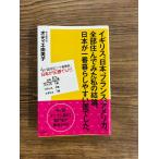  Англия, Япония, Франция, America, все часть ..... мой . теория. Япония . самый .. легко страна был.otie. прекрасный .