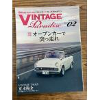 VINTAGE Paradise Vol.02 открытый машина ... пробег .