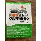  удача .. один .. ясная погода . день - машина .... сборник Vol.2