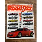  load &amp; Star No.51 Myrodo старт . план 