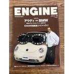 ENGINE двигатель 2003.10 Audi vsBMW