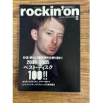 rockin'on ( locking * on ) 2005 год 8 месяц номер ... 2000 годы ... возврат .!