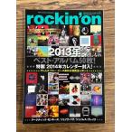 rockin'on ( locking * on ) 2014 год 2 месяц номер 2013 год лучший * альбом 50 листов! дополнение нет 