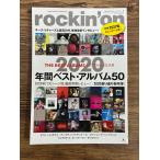 rockin'on ( locking * on ) 2021 год 1 месяц номер 2020 лет лучший * альбом 50 дополнение нет 