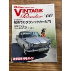 VINTAGE Paradise Vol.00 впервые. Classic машина введение 