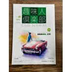  хобби человек клуб ISSUE01 автомобиль хобби, изначальный год 