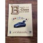  Mercedes * Benz B-Class стиль BOOK