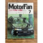 MotorFan Motor Fan 1992.7 21 век к предложение 
