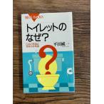 туалет to. почему японский здравый смысл. мир. экстренный .( голубой задний s) flat рисовое поле оригинальный один 