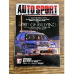 AUTO SPORT ( авто спорт ) 1998/3/15 SPIRIT OF RALLYING