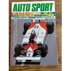 AUTO SPORT ( авто спорт ) 1981/8-1laruto* Honda,F-2.2.. орнамент .