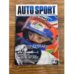 AUTO SPORT ( авто спорт ) 1998/7/15 THE RISING STAR