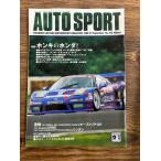AUTO SPORT ( авто спорт ) 1998/9/1 ho nki. Honda 
