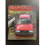 MotorFan Motor Fan 1981.12.. быть внимательным средний класс Family машина тщательный изучение 