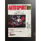 AUTO SPORT ( авто спорт ) 1994/1/1 звезда . и . сиденье .