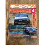 MotorFan Motor Fan 1982.4 маленький * турбо машина departure 