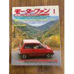 MotorFan Motor Fan 1982.1 местного производства twincam * модель, тест & -тактный - Lee 