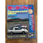 MotorFan Motor Fan 1982.9 Starion. соперник ... пересечь ..